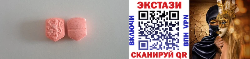 Ecstasy круглые  МЕГА ТОР  Канск 