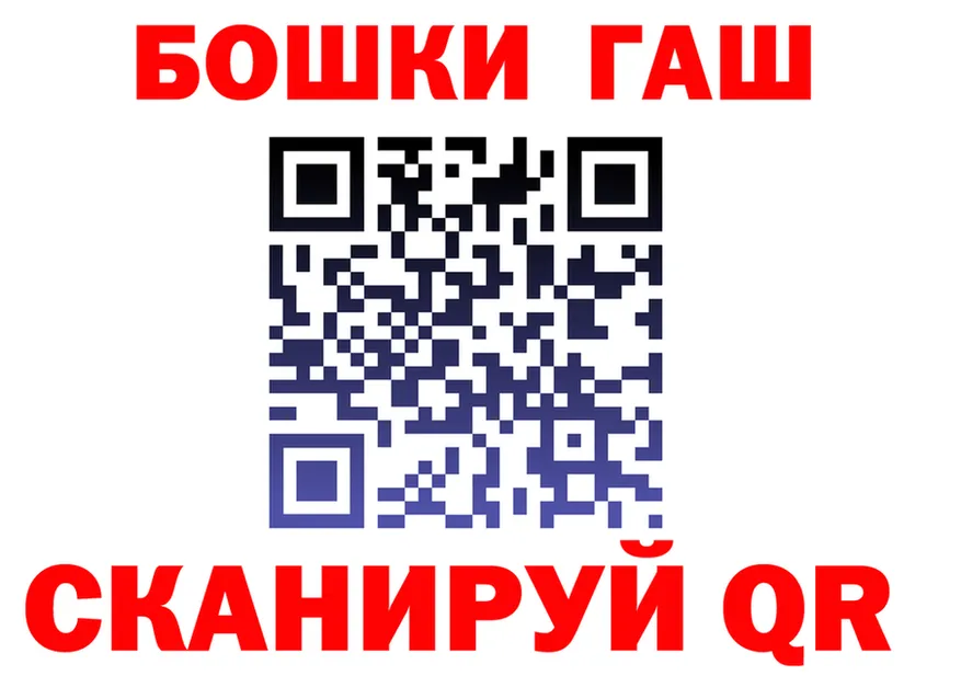БУТИРАТ GHB ссылка даркнет mega Канск