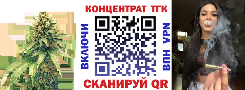 ТГК вейп с тгк  Канск 